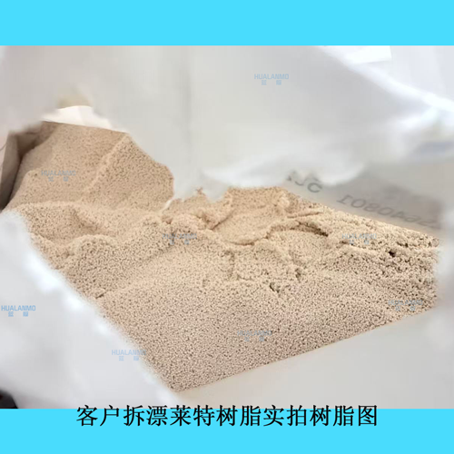 漂莱特C100ECN树脂不可除金属离子吗？
