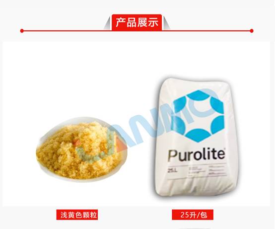 漂莱特A500凝结水精处理树脂