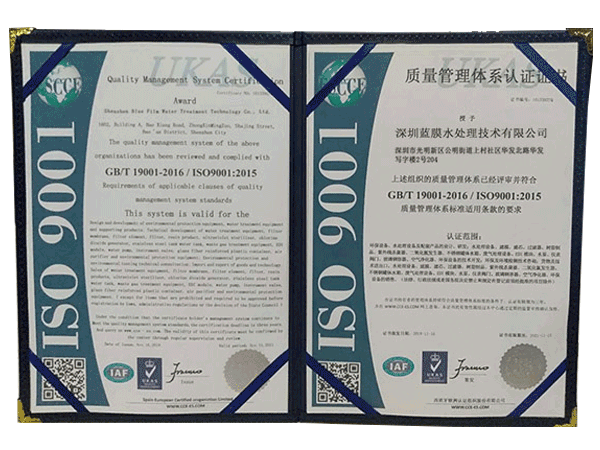 ISO 9001认证